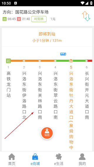 e洛通