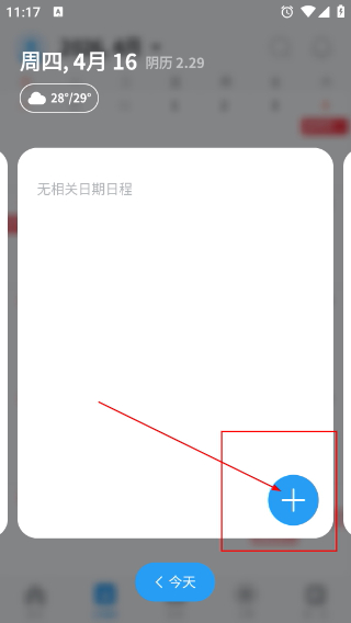 时间积木