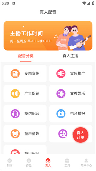 配音鹅