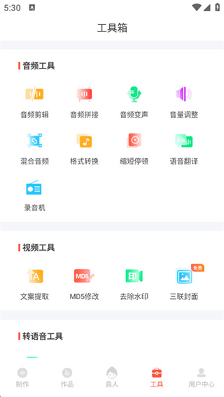 配音鹅