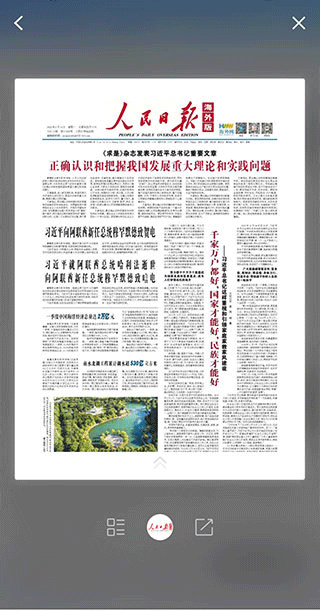 人民日报海外版