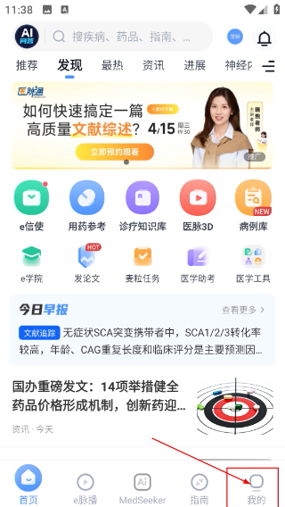 医脉通