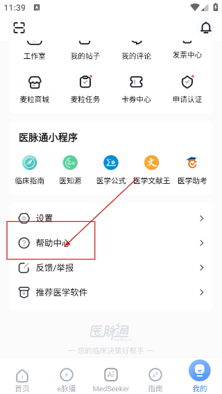 医脉通