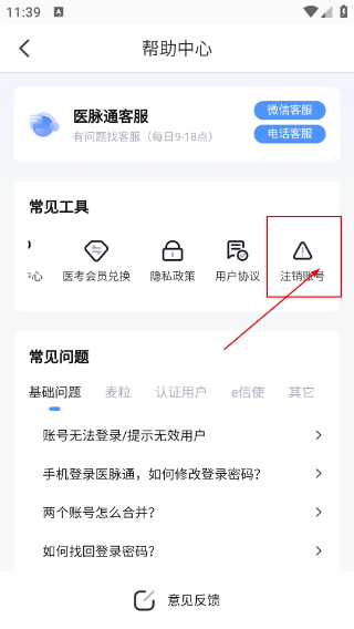 医脉通