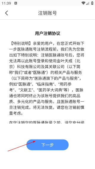 医脉通