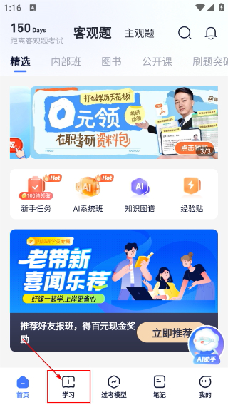 觉晓法考