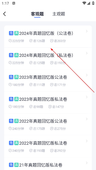 觉晓法考