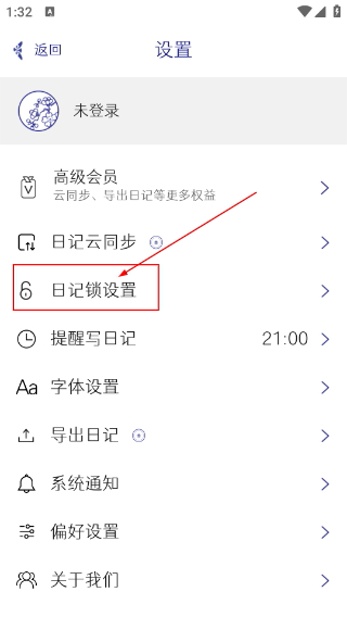 每日记