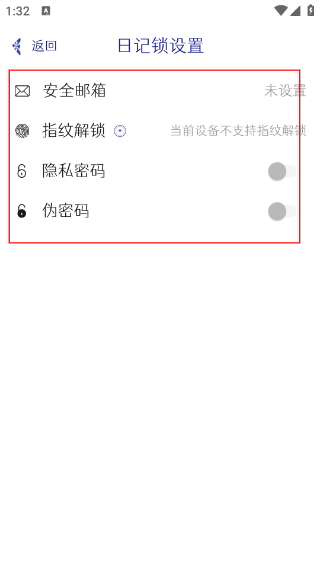 每日记