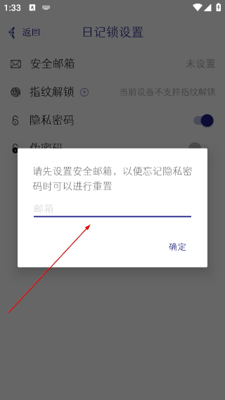 每日记