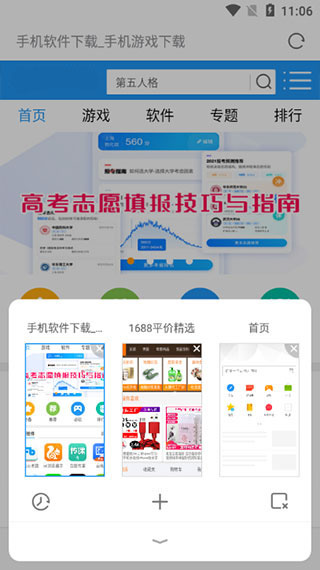 欧朋浏览器手机版