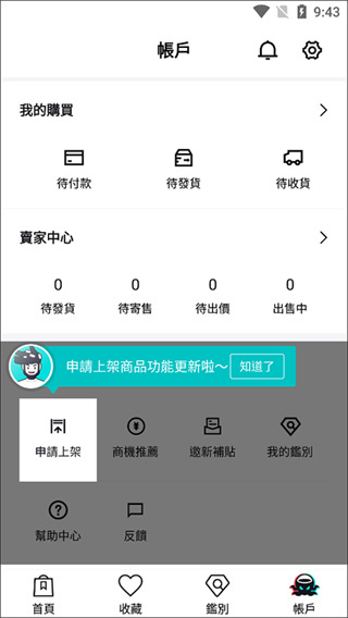 得物海外版