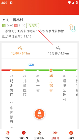 泉州通