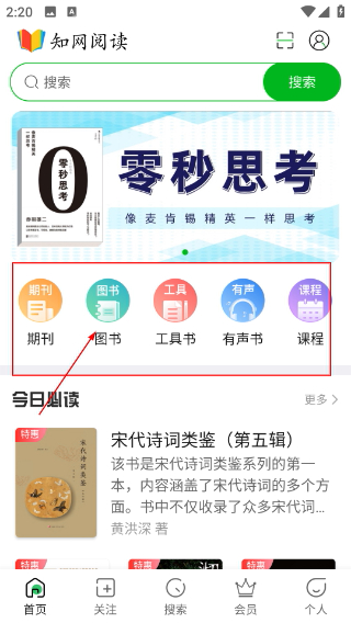 知网阅读