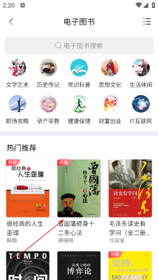 知网阅读