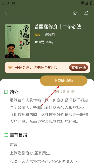 知网阅读