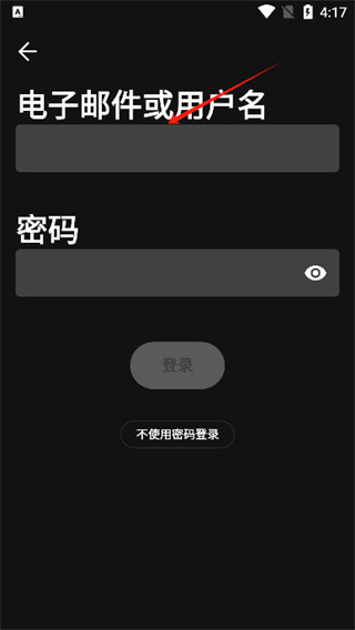Spotify高级版
