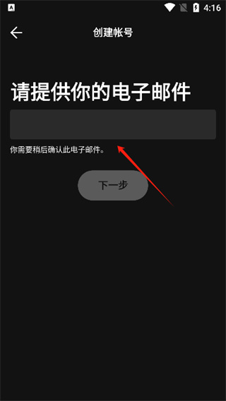 Spotify高级版