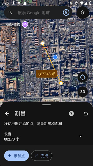 Google Earth