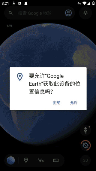 Google Earth