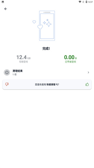 CCleaner清理