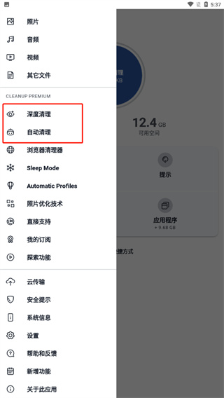 CCleaner清理