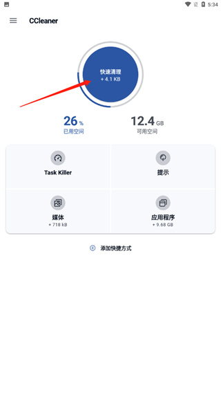 CCleaner清理