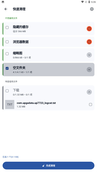 CCleaner清理
