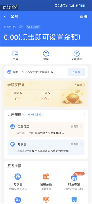 钱包模拟器