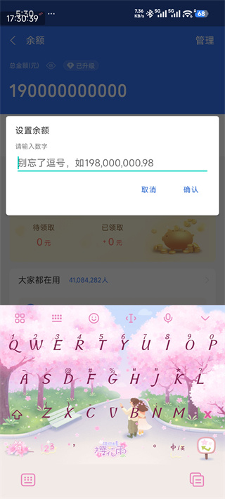 钱包模拟器
