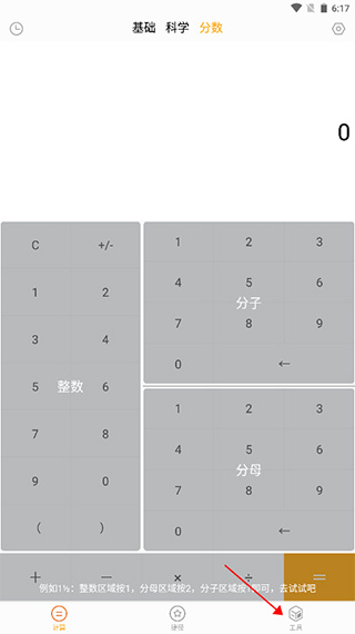 全能计算机