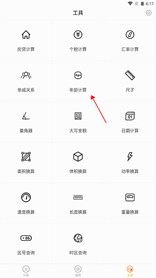 全能计算机