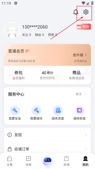 TCL智能锁