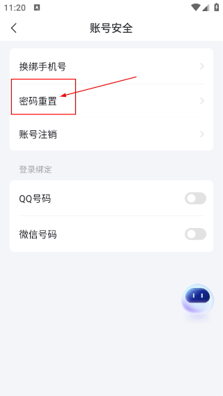 TCL智能锁