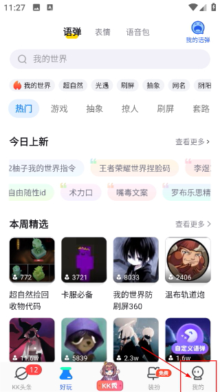KK键盘