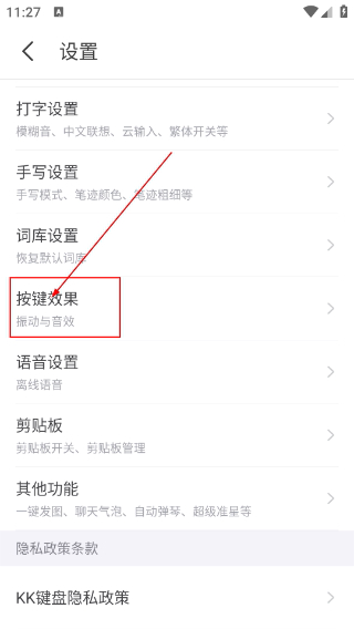 KK键盘