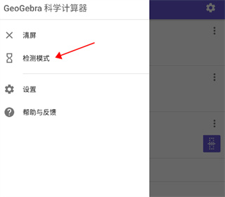 科学计算器