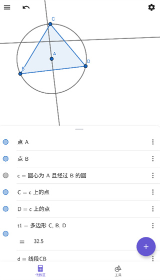 几何