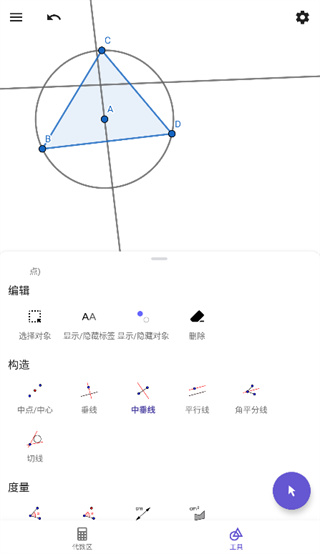 几何