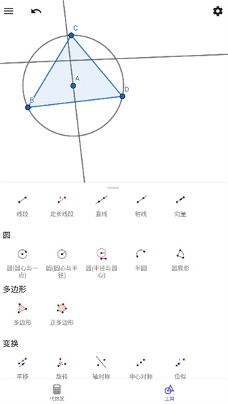 几何