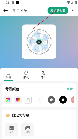 万象小组件