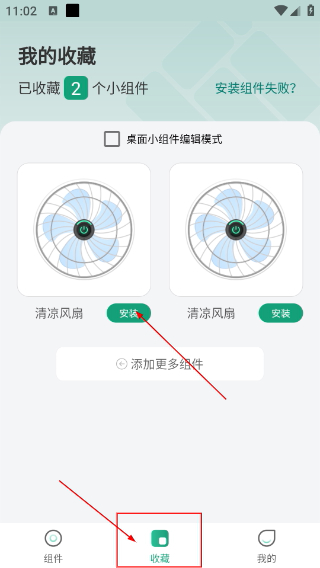 万象小组件