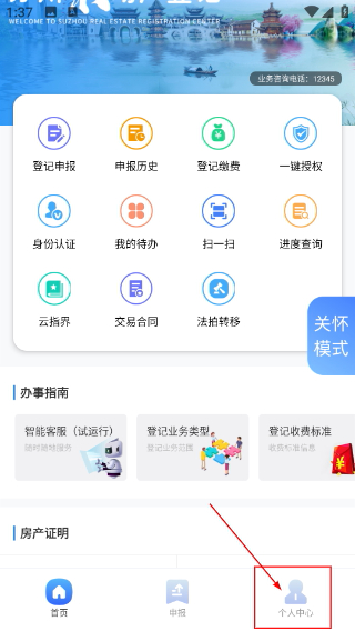 苏易登