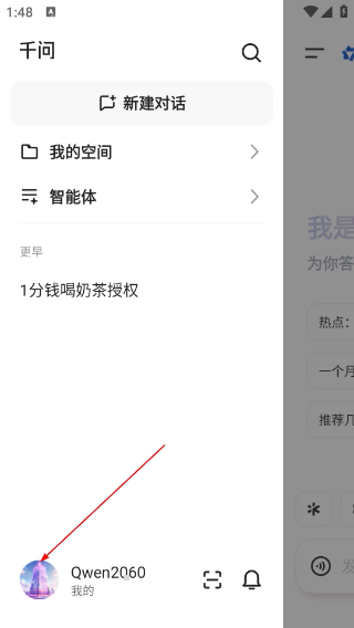 千问