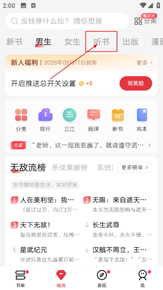 起点小说