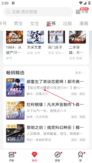 起点小说