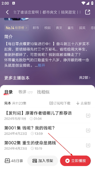 起点小说