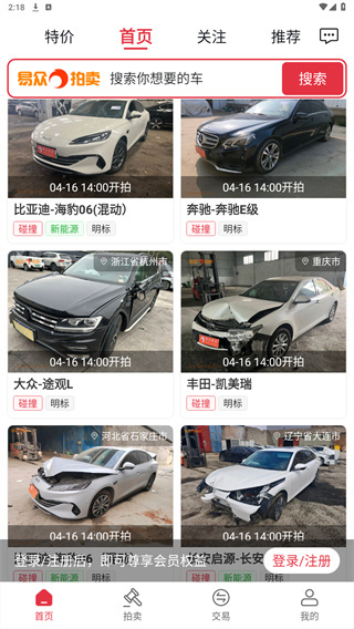 易众拍卖行
