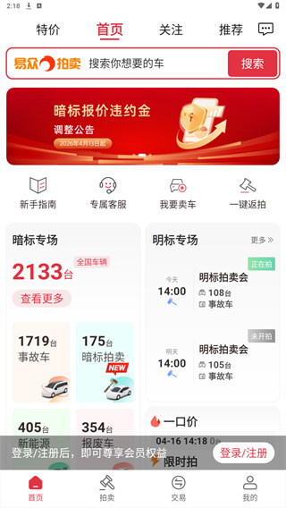 易众拍卖行