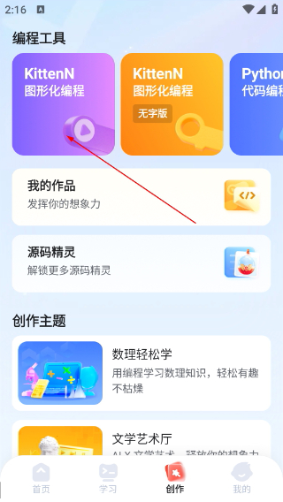 编程猫在线